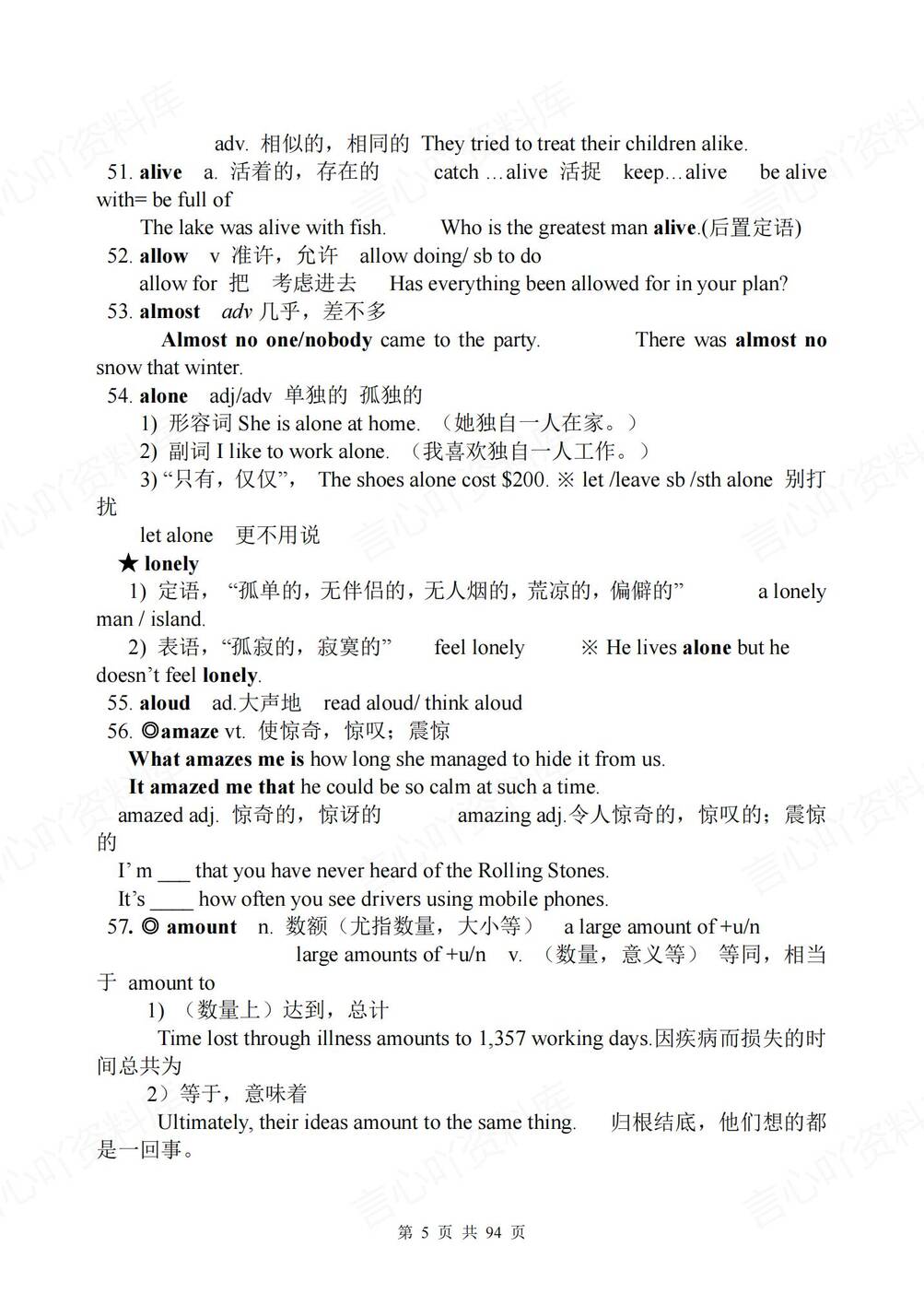 高中英语-3500高频词汇（附解析+例句）插图高中英语4