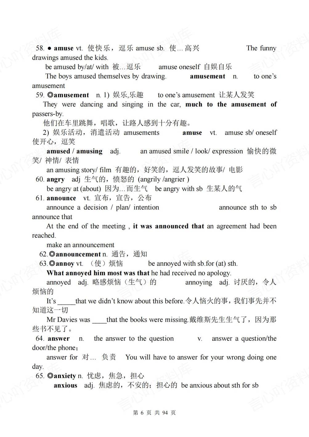 高中英语-3500高频词汇（附解析+例句）插图高中英语5