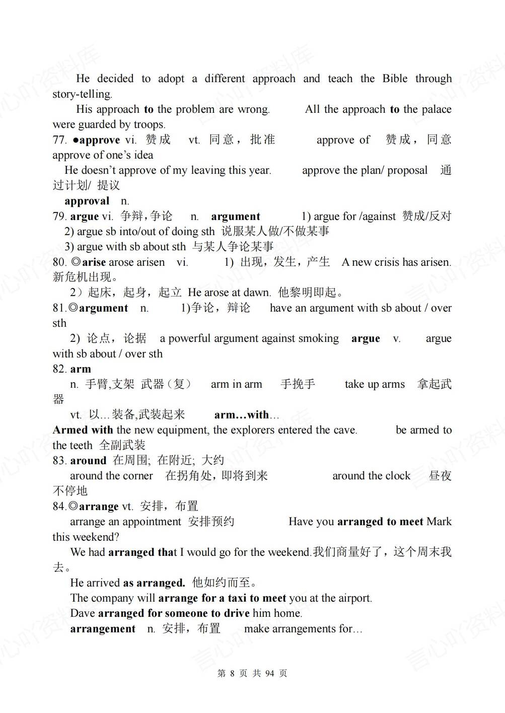 高中英语-3500高频词汇（附解析+例句）插图高中英语7