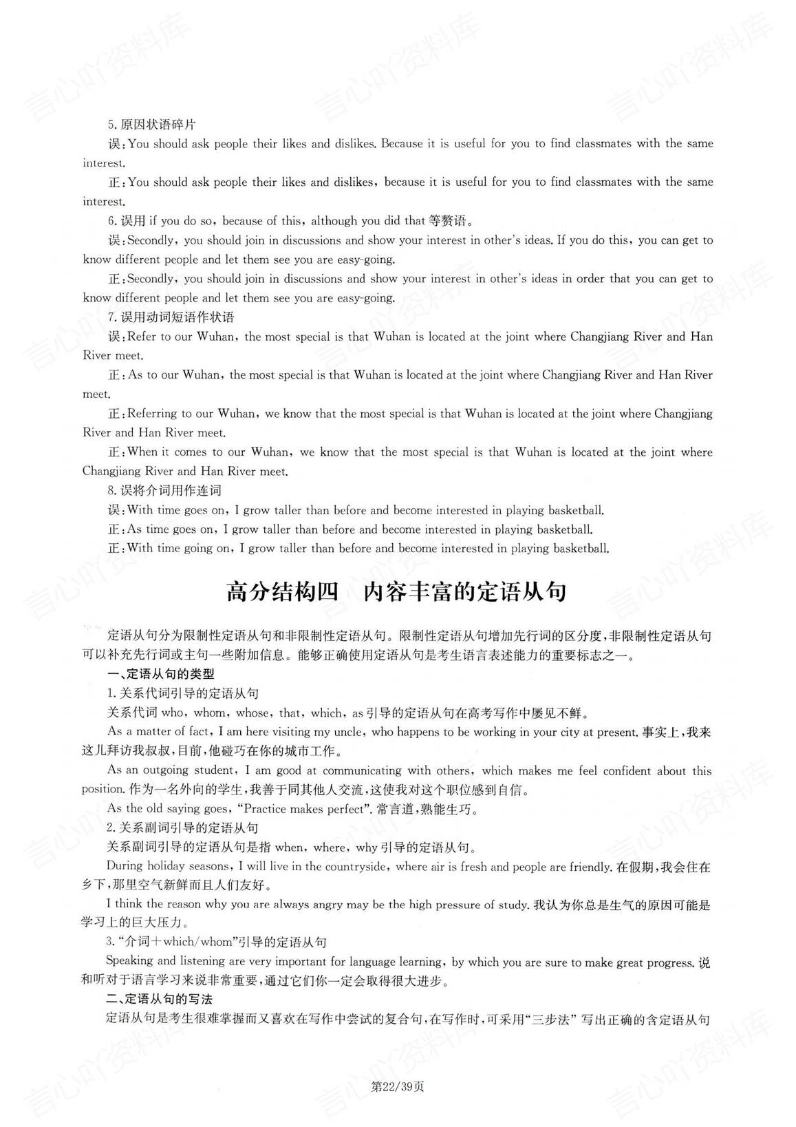 高中英语-高考考点必背手册插图高中英语4