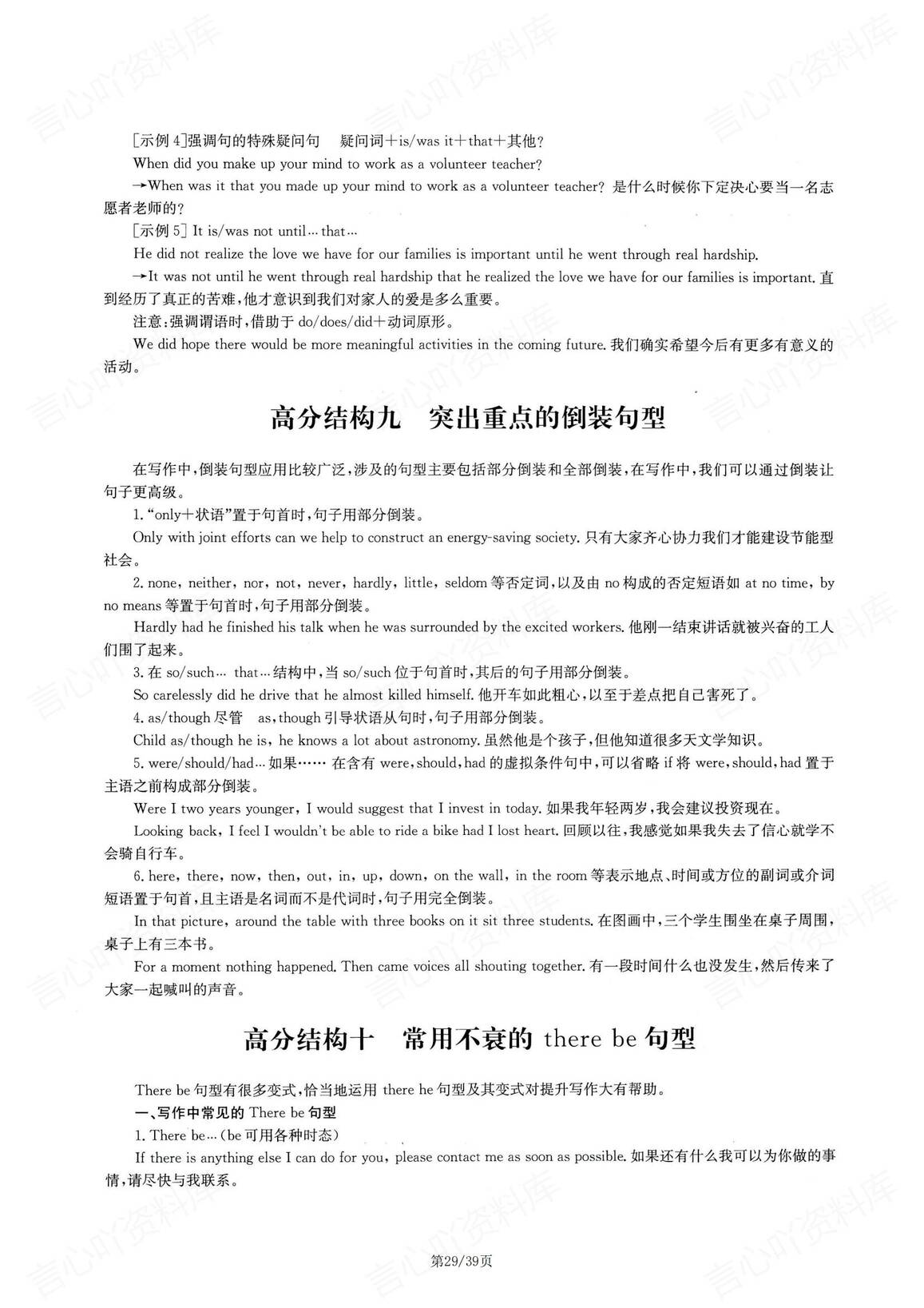 高中英语-高考考点必背手册插图高中英语5