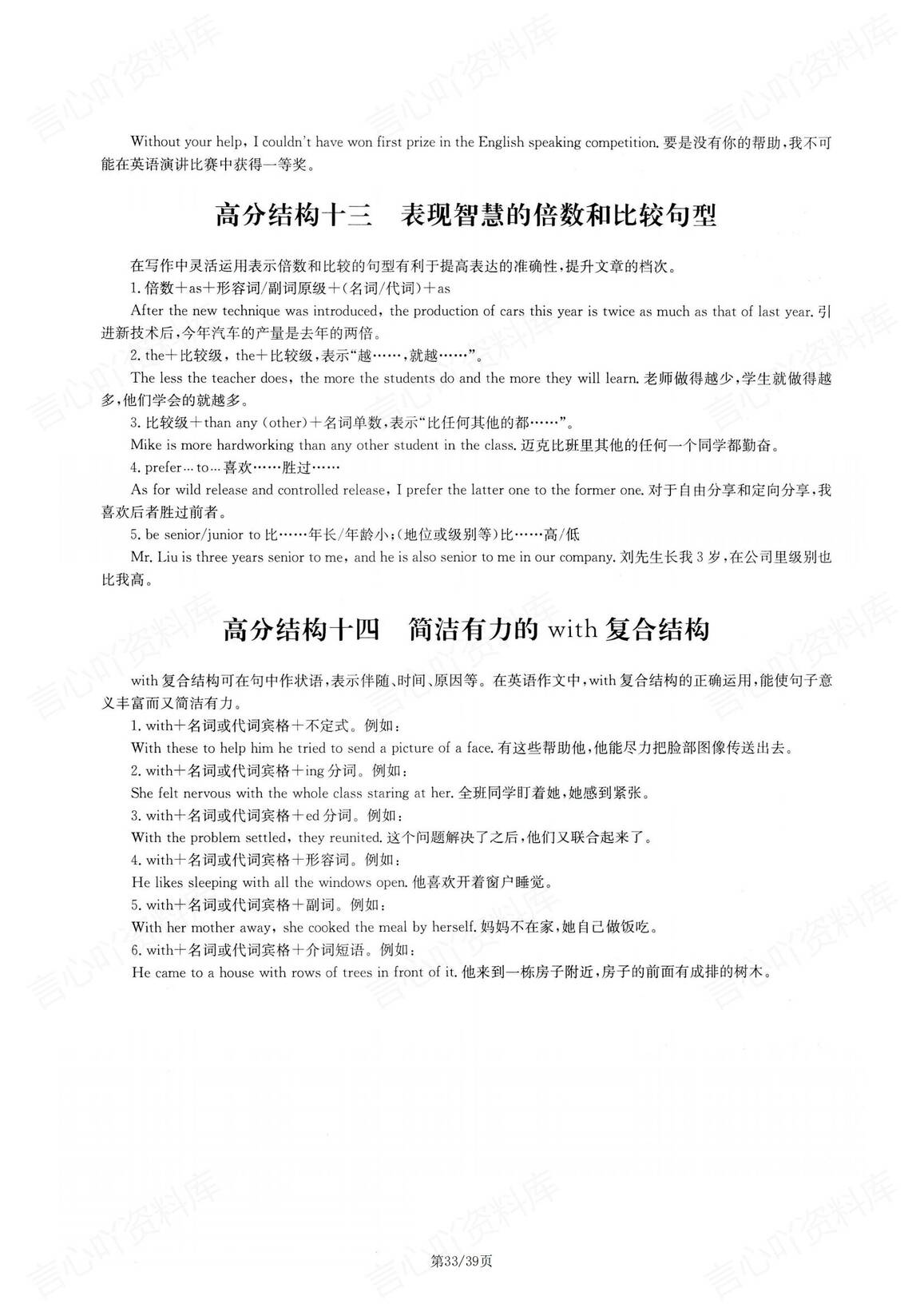 高中英语-高考考点必背手册插图高中英语6