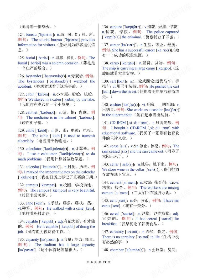 高中英语 | 1700个超纲英语词汇总音标例句插图高中英语5