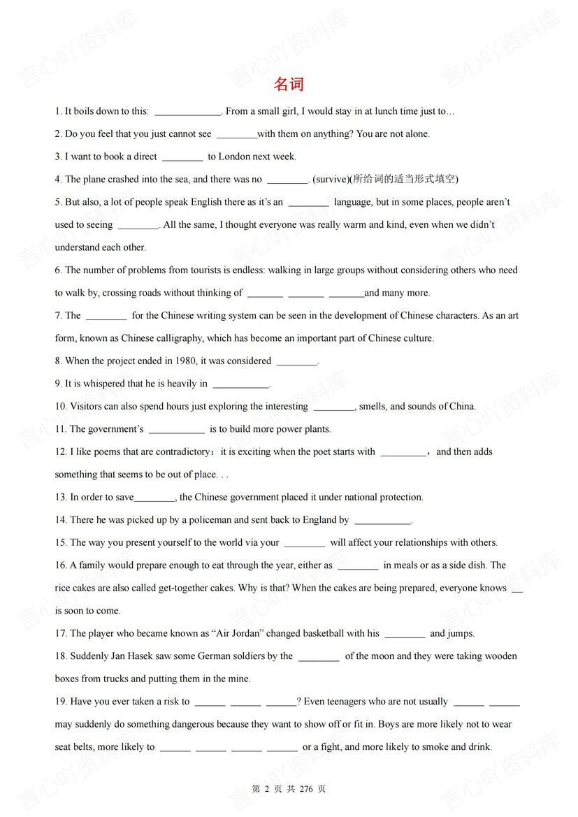 高中英语 | 12语法专项考点知识梳理练习插图高中英语1