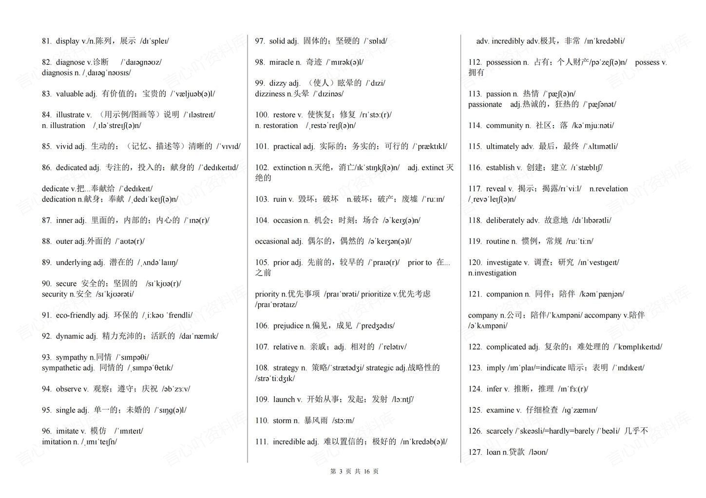 高中英语-2025高考716个阅读高频词清单插图高中英语2