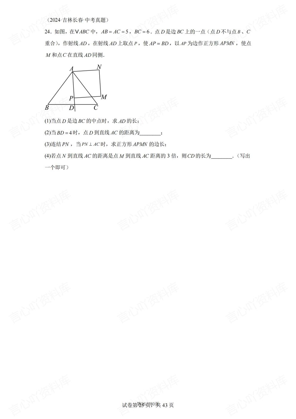 初中数学-2024中考真题几何综合压轴题40题汇编（含答案解析）插图初中数学6