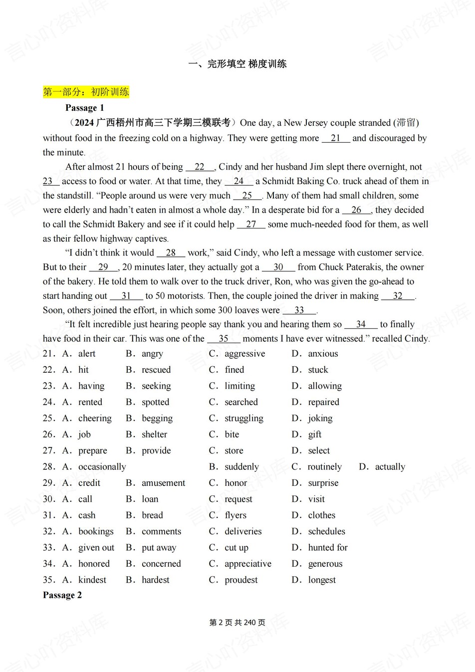 高中英语-高考题型4大题型专题练习解析高考专项训练插图高中英语1