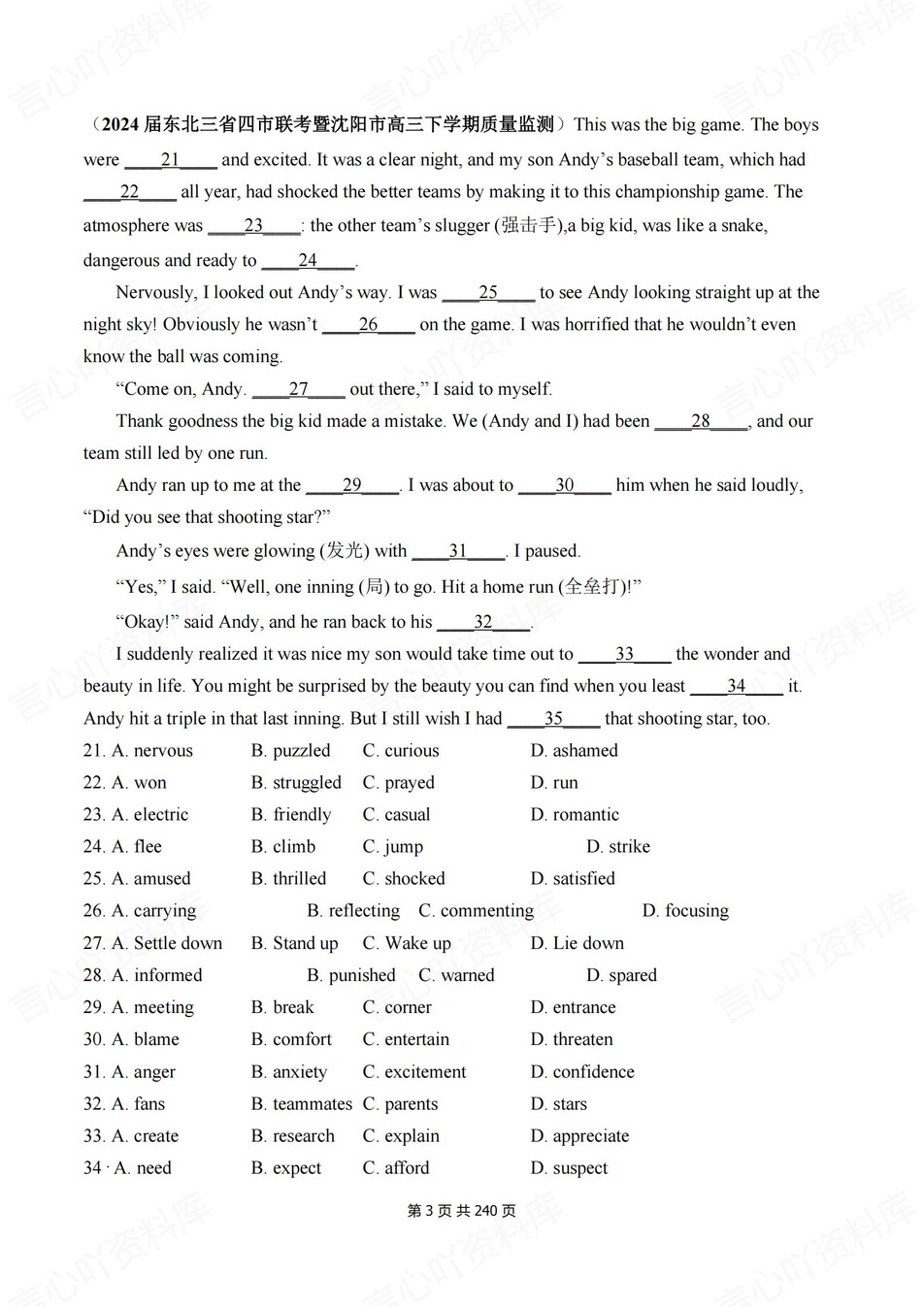 高中英语-高考题型4大题型专题练习解析高考专项训练插图高中英语2