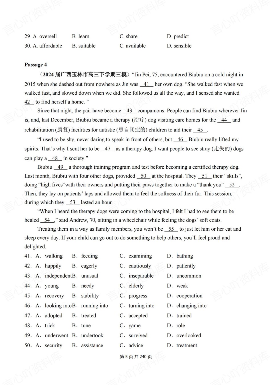 高中英语-高考题型4大题型专题练习解析高考专项训练插图高中英语4