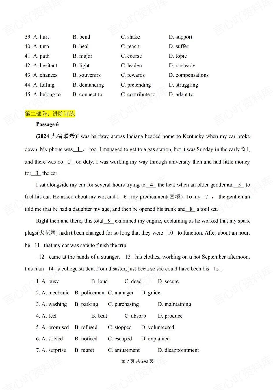 高中英语-高考题型4大题型专题练习解析高考专项训练插图高中英语6
