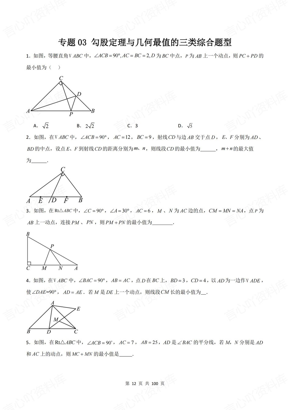 初中数学-八年级上6大专题压轴题训练新北师大初二上（含解析）插图初中数学4