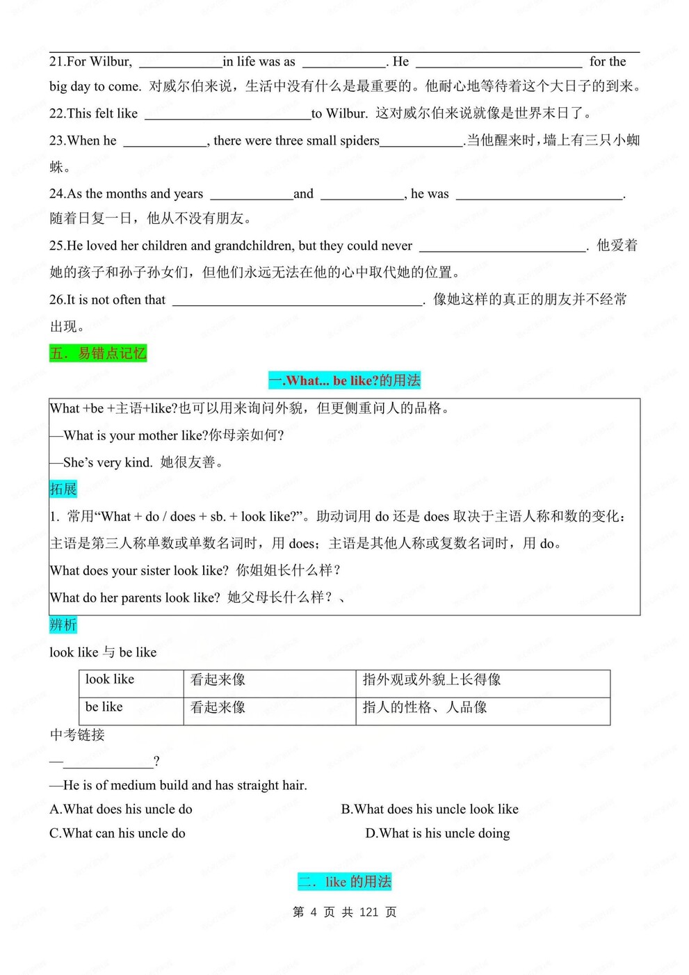 初中英语-七年级上重点知识总结梳理新沪教牛津初一上填空版插图初中英语3