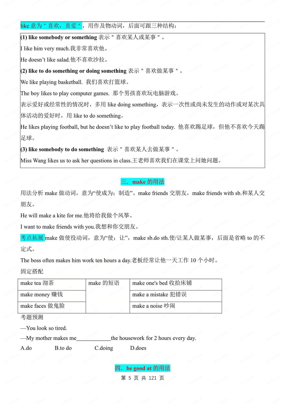 初中英语-七年级上重点知识总结梳理新沪教牛津初一上填空版插图初中英语4