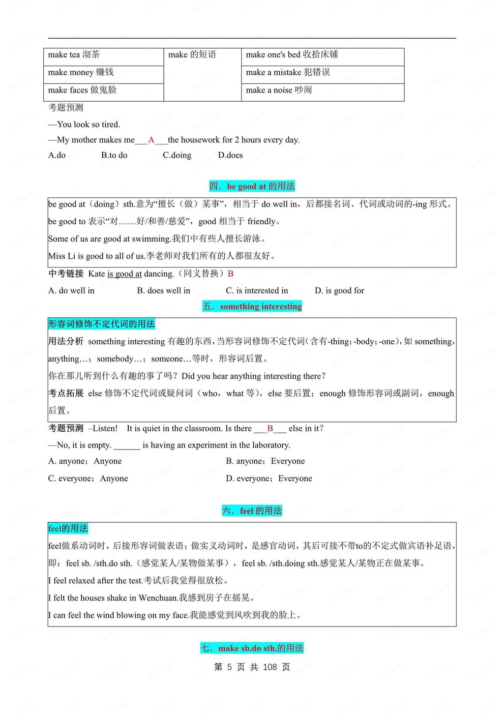 初中英语-七年级上重点知识总结梳理新沪教牛津初一上背诵版插图初中英语4