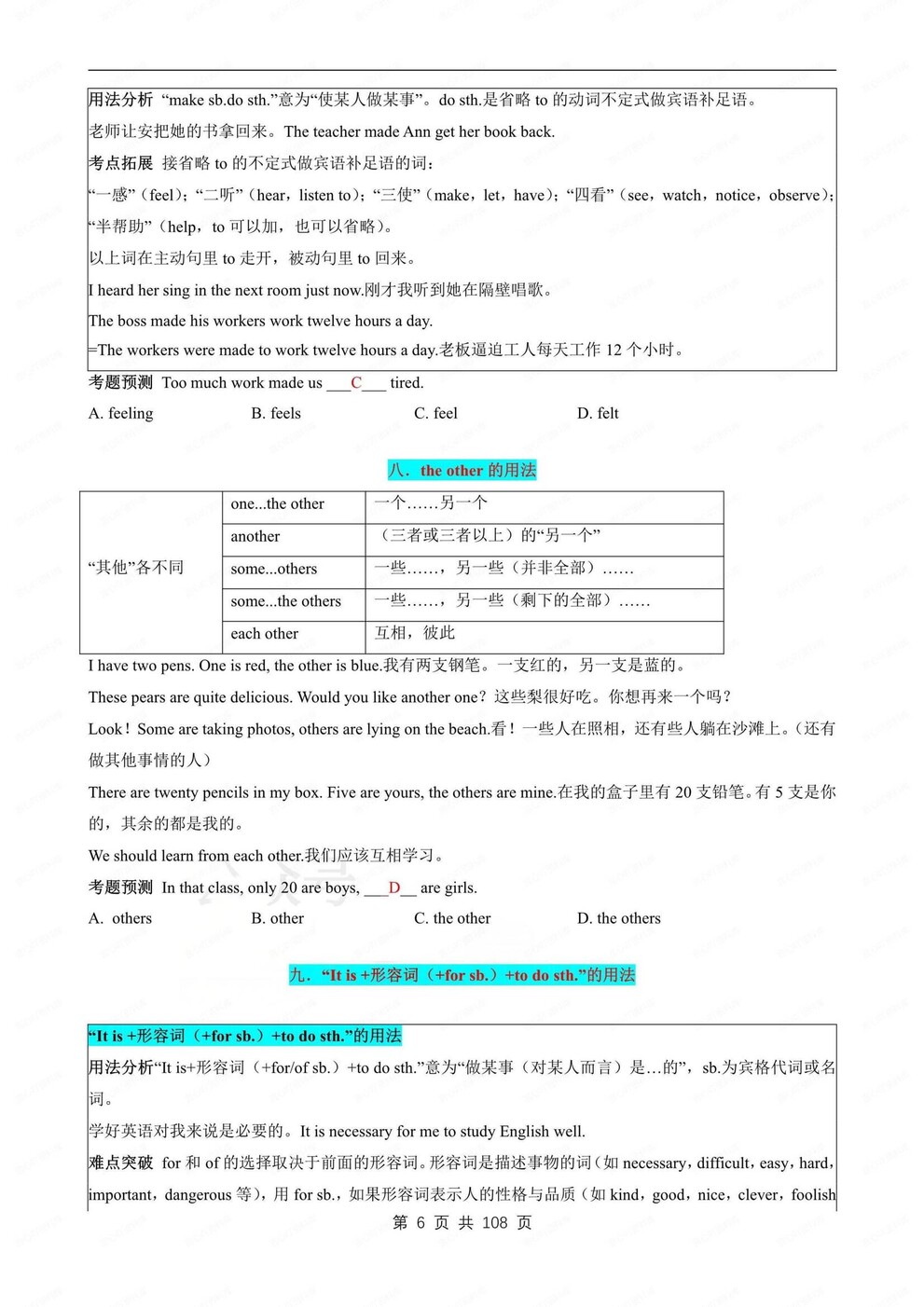 初中英语-七年级上重点知识总结梳理新沪教牛津初一上背诵版插图初中英语5