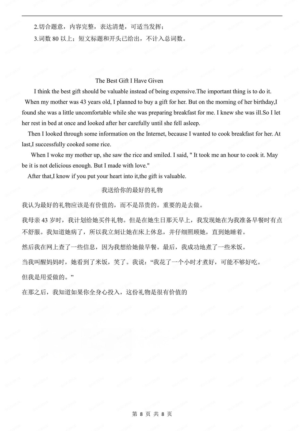 初中英语-九上作文单元满分作文写作专项沪教牛津初三上（全）插图初中英语5