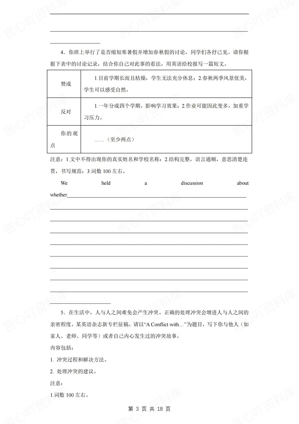 初中英语-九上期末写作专项训练习沪教牛津初三上插图初中英语2