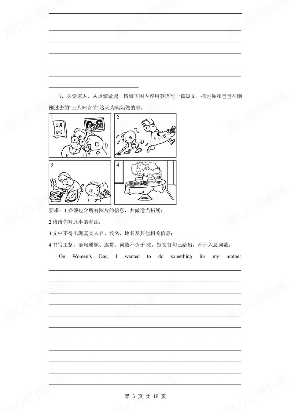 初中英语-九上期末写作专项训练习沪教牛津初三上插图初中英语4