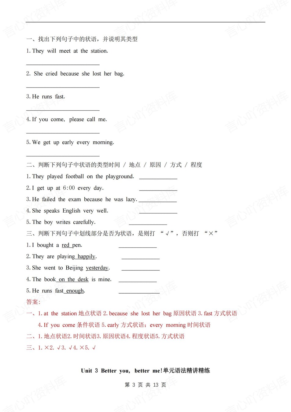 初中英语-八年级上语法专项复习梳理冀教版初二上插图初中英语2