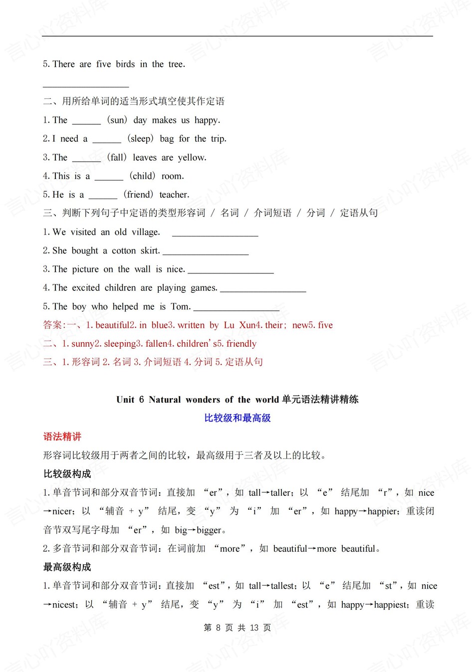 初中英语-八年级上语法专项复习梳理冀教版初二上插图初中英语5