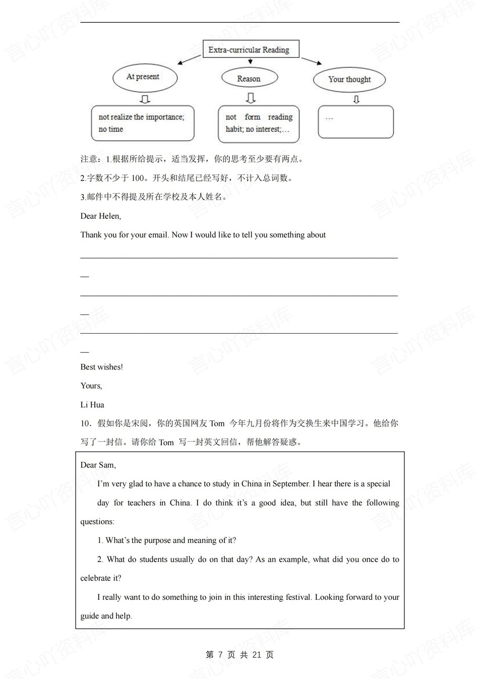 初中英语-九上期末写作专项训练习冀教版初三上册插图初中英语4