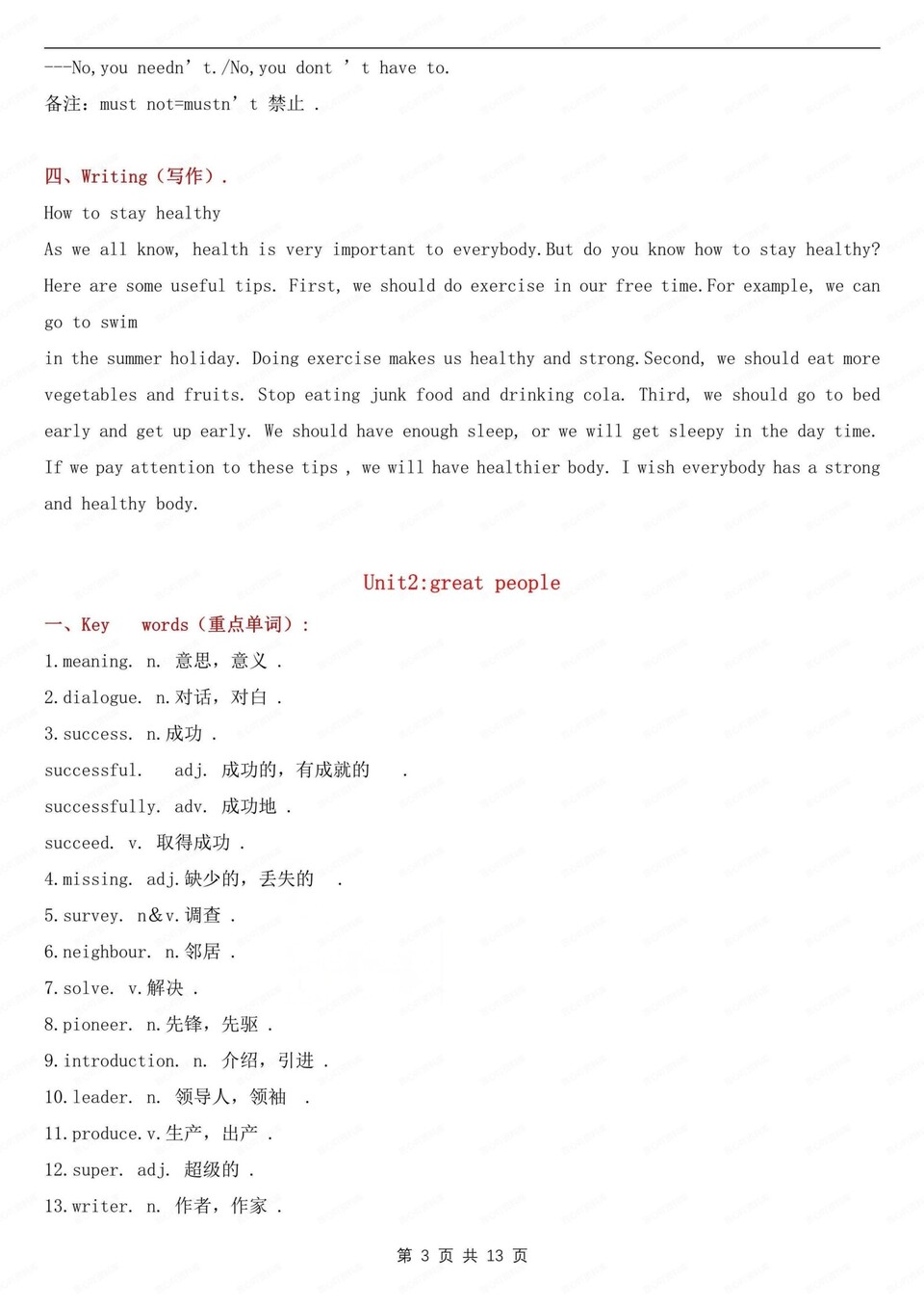 初中英语-九年级上单元知识归纳梳理冀教版初三上插图初中英语2