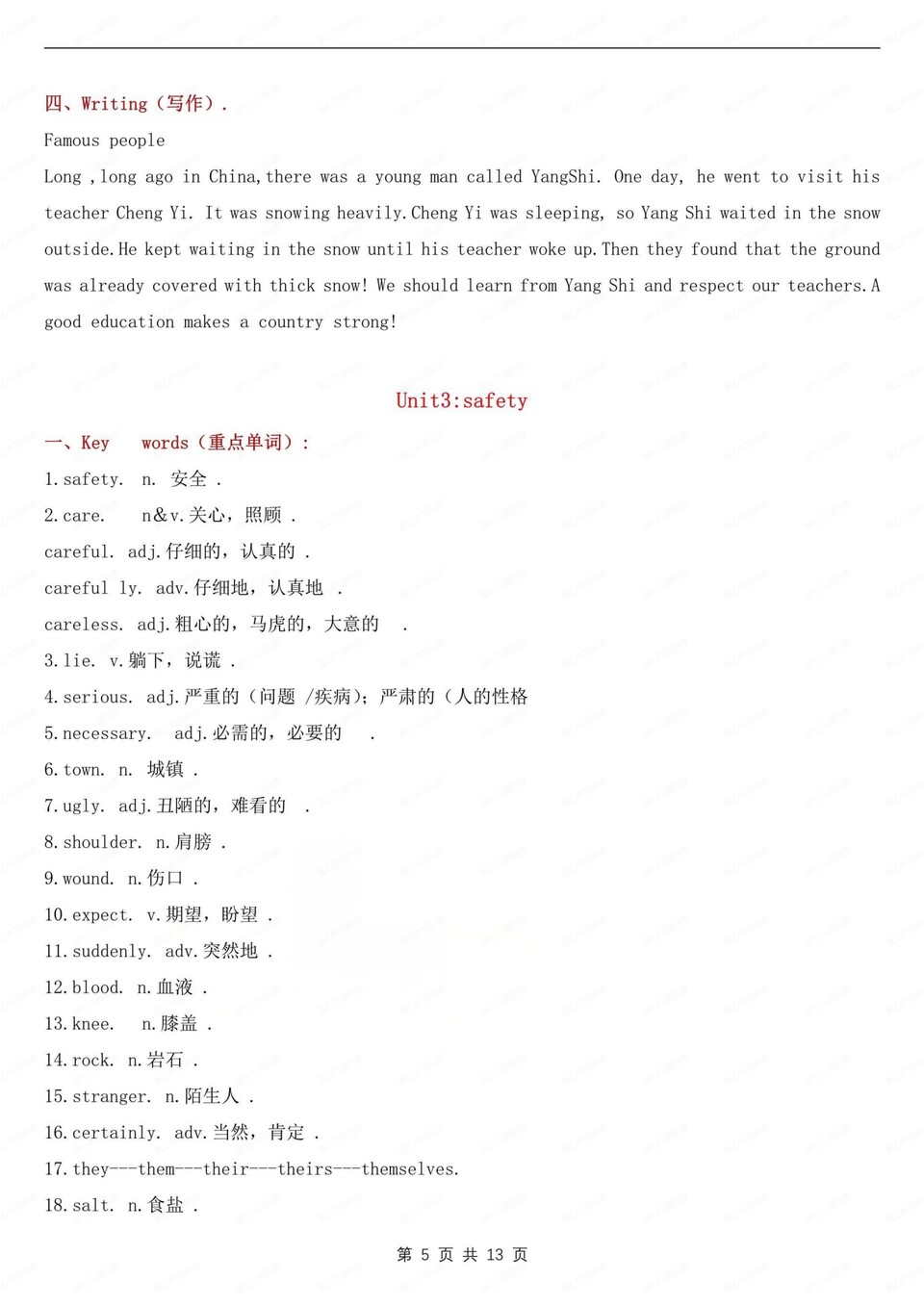 初中英语-九年级上单元知识归纳梳理冀教版初三上插图初中英语4