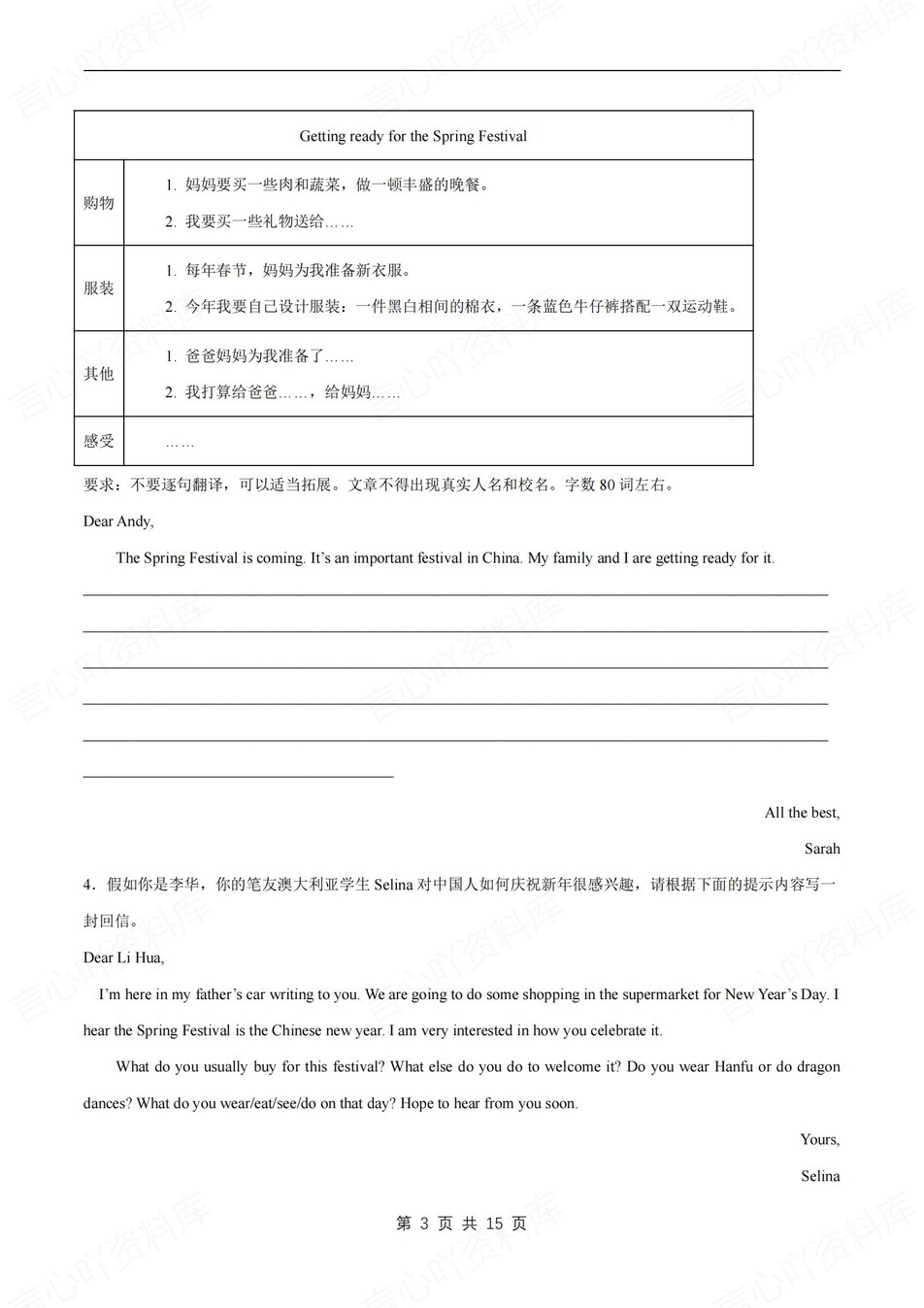 初中英语-七上期末写作专项训练习新牛津译林初一上插图初中英语2