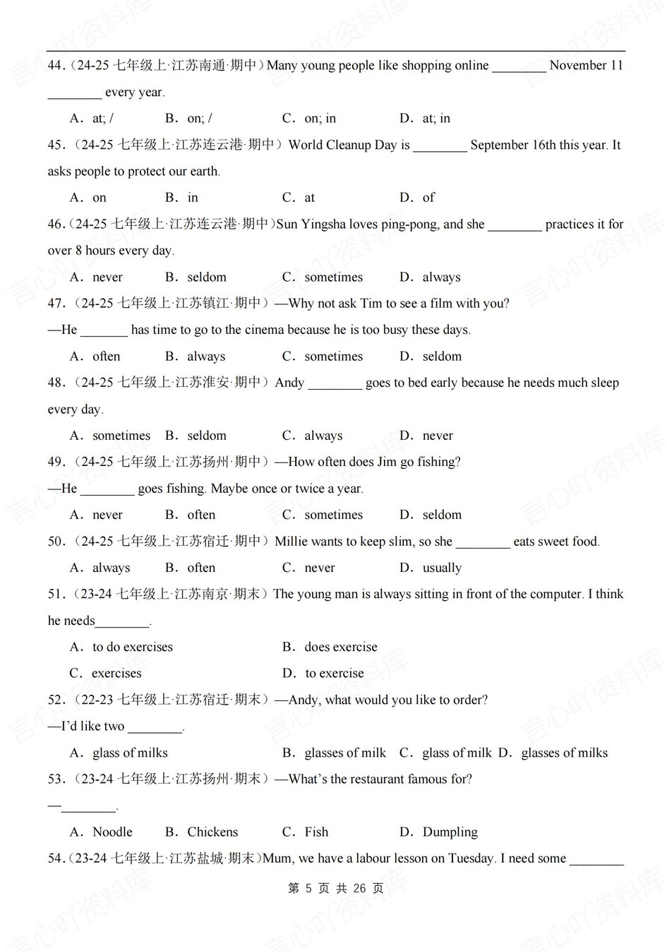 初中英语-七上期末语法真题测试练习新译林初一上专项（含解析）插图初中英语3