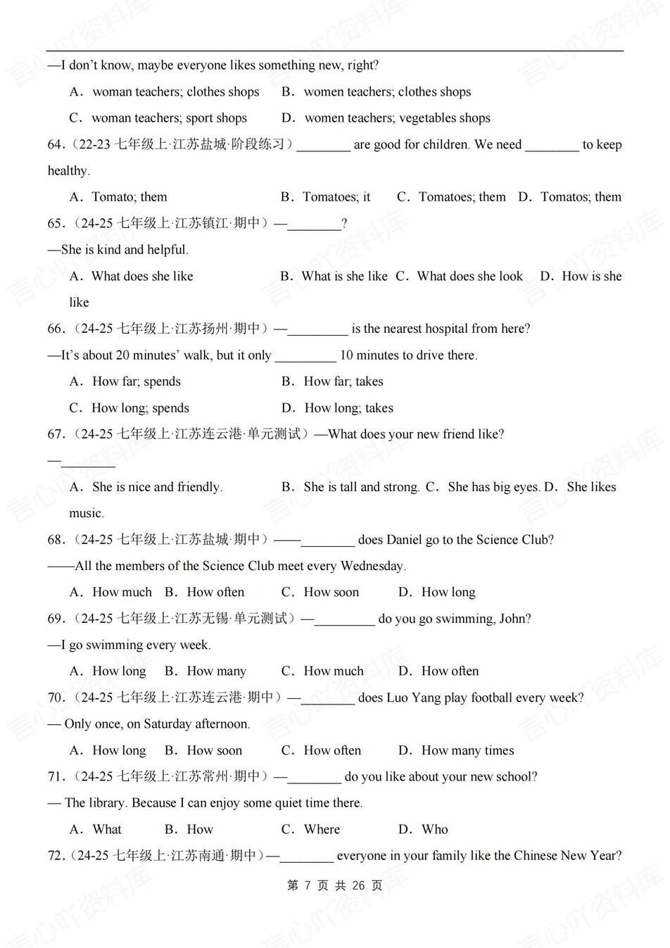 初中英语-七上期末语法真题测试练习新译林初一上专项（含解析）插图初中英语4