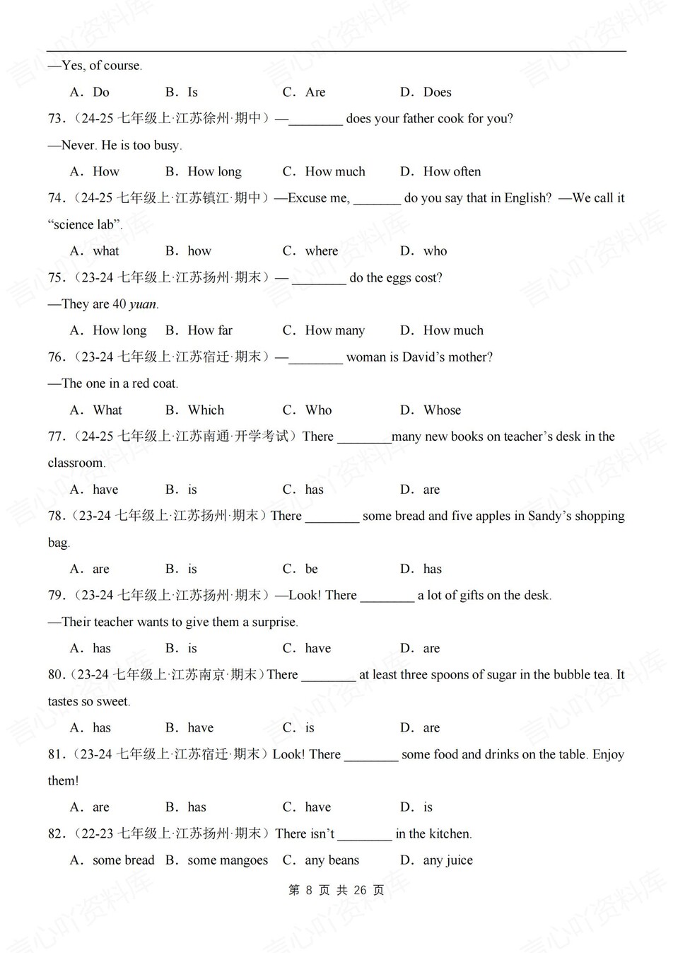 初中英语-七上期末语法真题测试练习新译林初一上专项（含解析）插图初中英语5