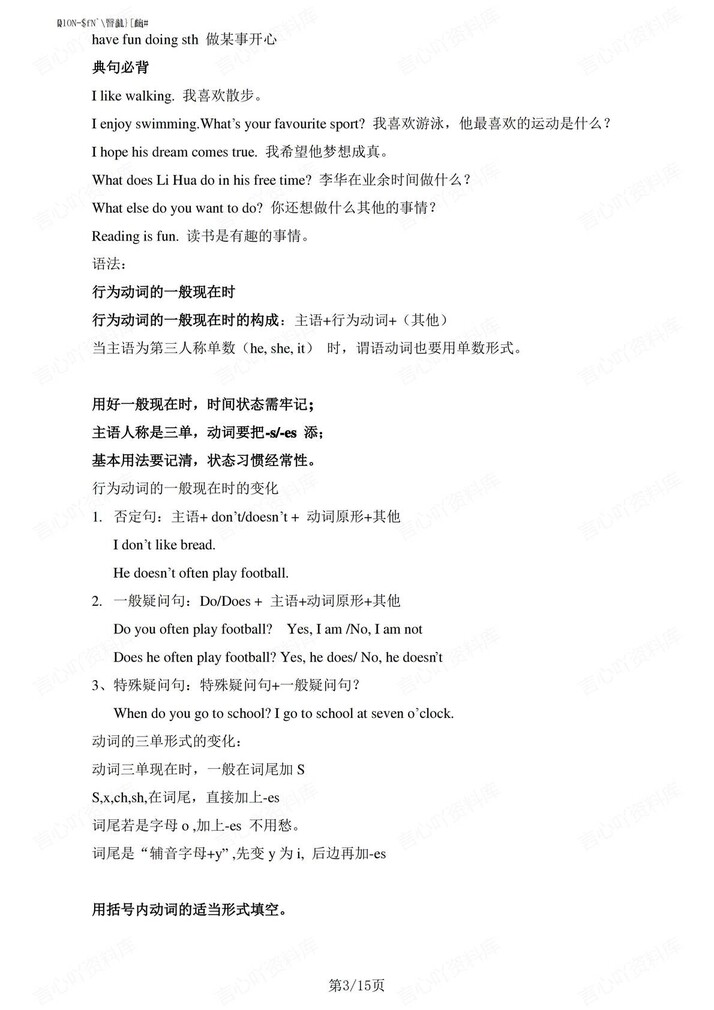 初中英语-七年级上单元重点句型语法汇总新译林版初一上插图初中英语2