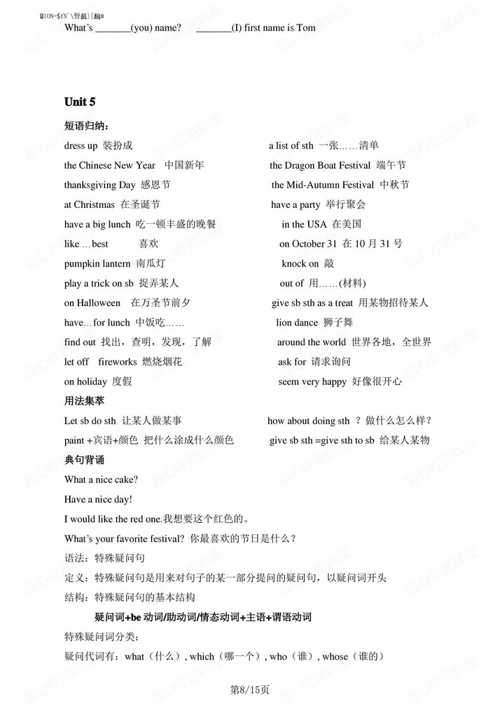 初中英语-七年级上单元重点句型语法汇总新译林版初一上插图初中英语4