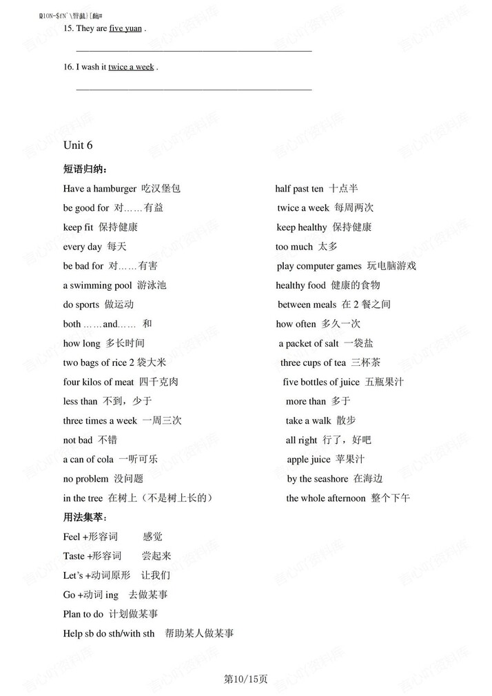 初中英语-七年级上单元重点句型语法汇总新译林版初一上插图初中英语5