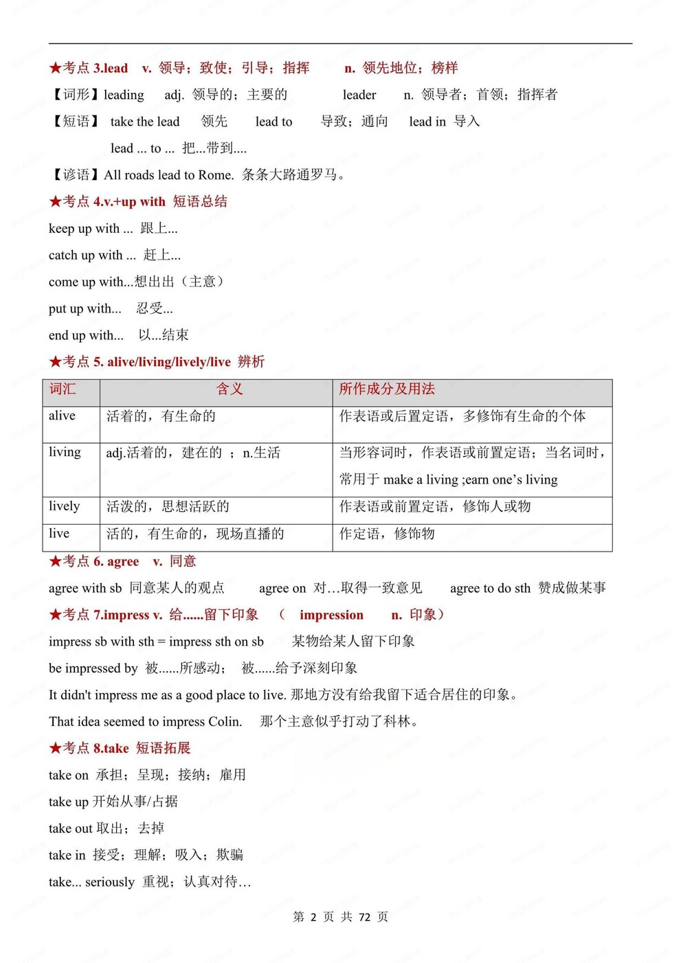 初中英语-九上期末单元知识考点归纳总结译林版初三上插图初中英语1