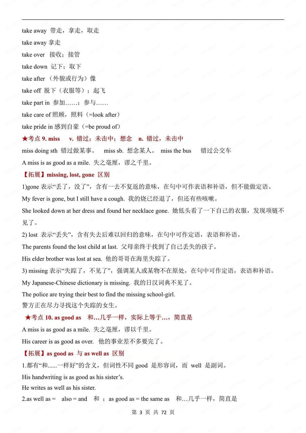 初中英语-九上期末单元知识考点归纳总结译林版初三上插图初中英语2