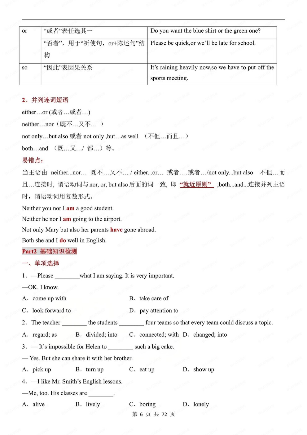 初中英语-九上期末单元知识考点归纳总结译林版初三上插图初中英语5