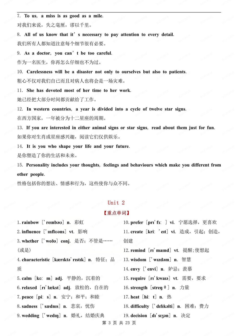 初中英语-九年级上单元知识点归纳汇总译林版初三上插图初中英语2