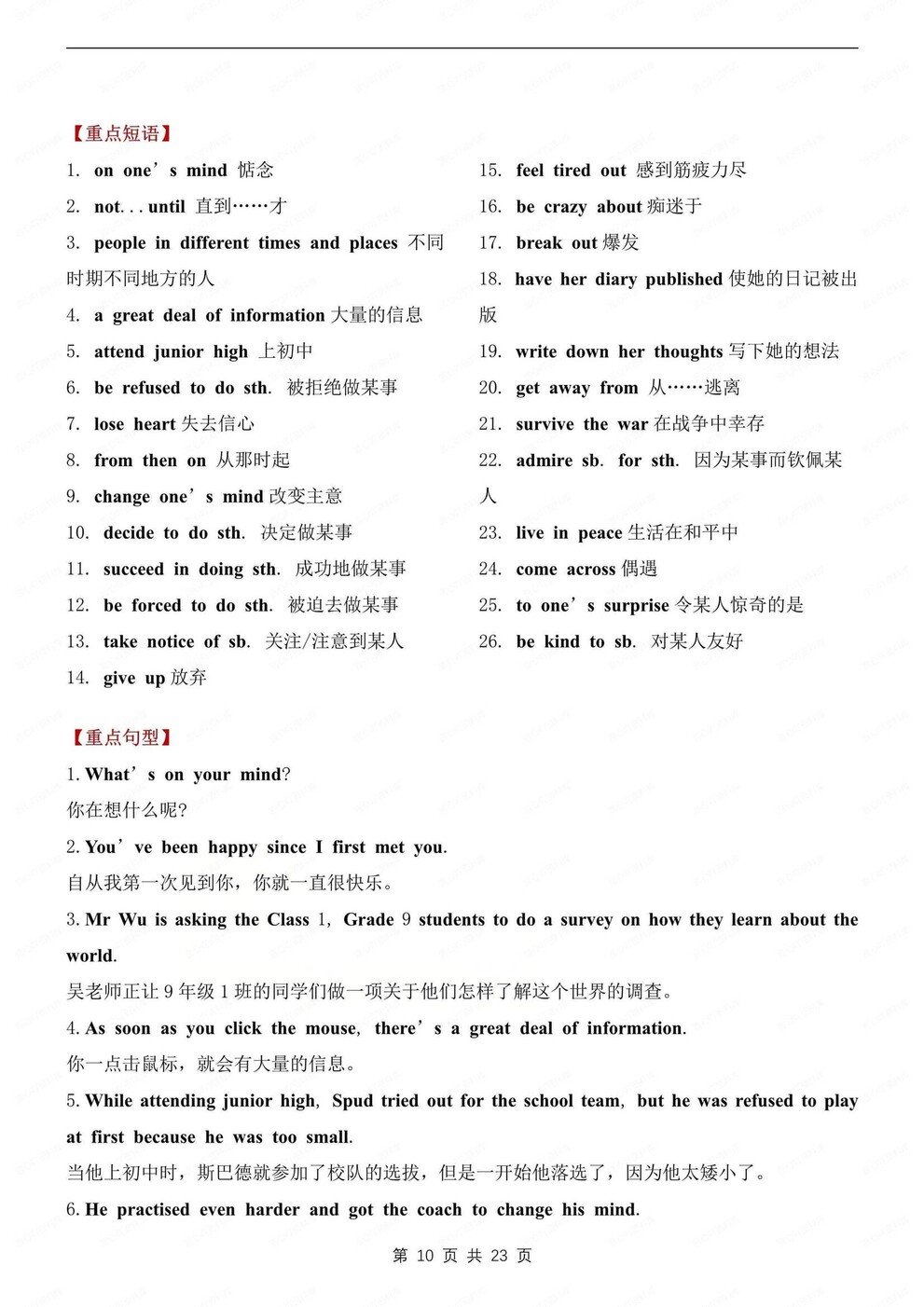 初中英语-九年级上单元知识点归纳汇总译林版初三上插图初中英语5