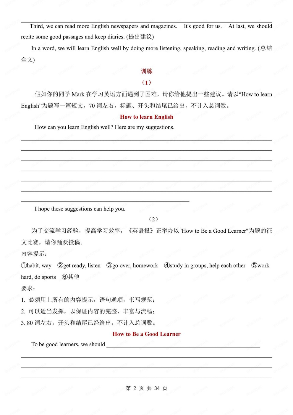 初中英语-九年级上U1-4单元写作梳理人教版初三上插图初中英语1