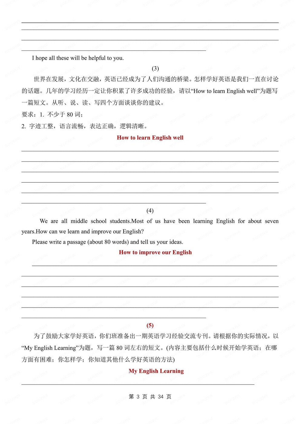 初中英语-九年级上U1-4单元写作梳理人教版初三上插图初中英语2