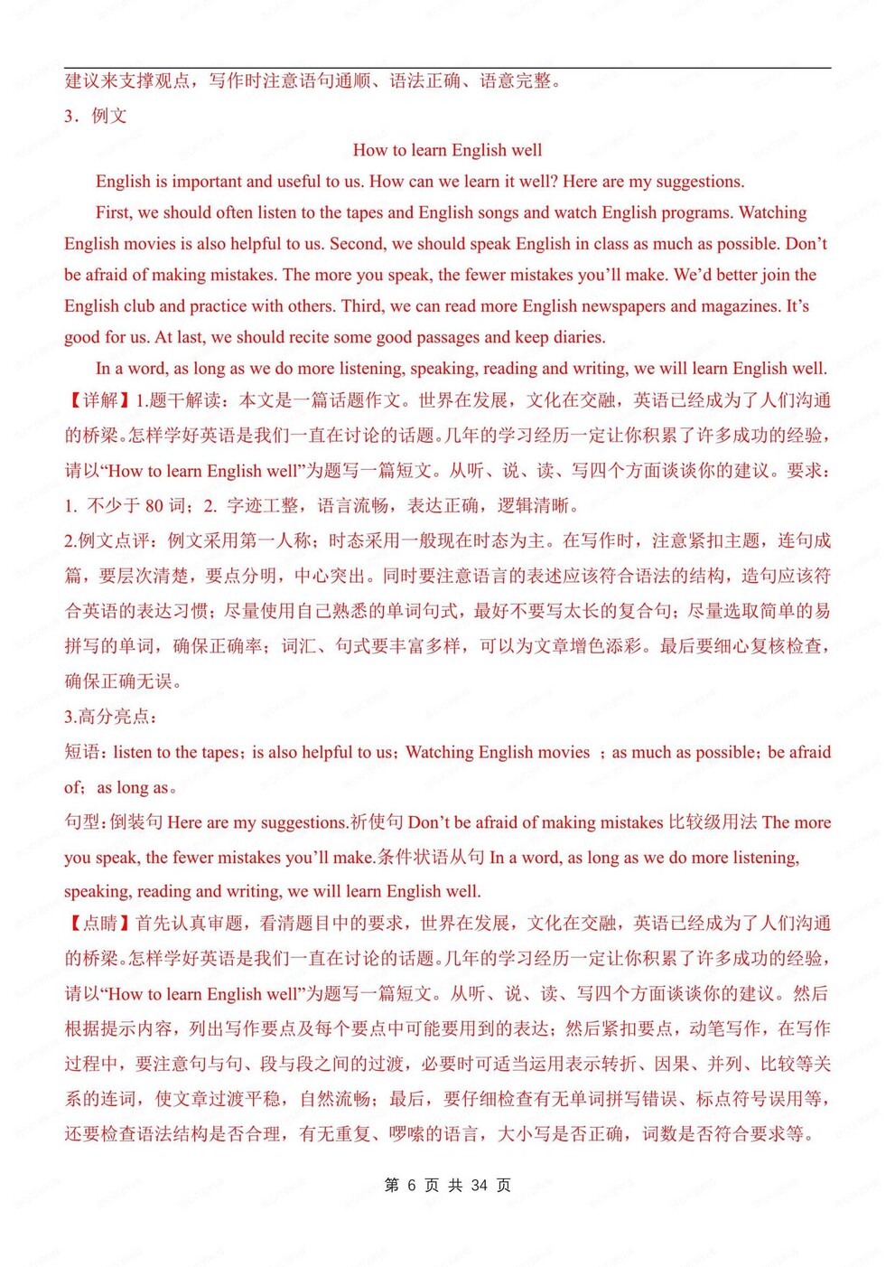 初中英语-九年级上U1-4单元写作梳理人教版初三上插图初中英语5