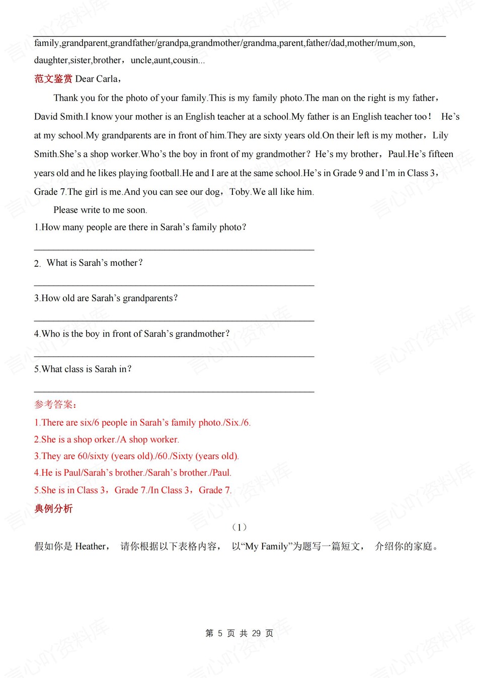 初中英语-七年级上单元话题写作知识归纳新人教初一上插图初中英语3