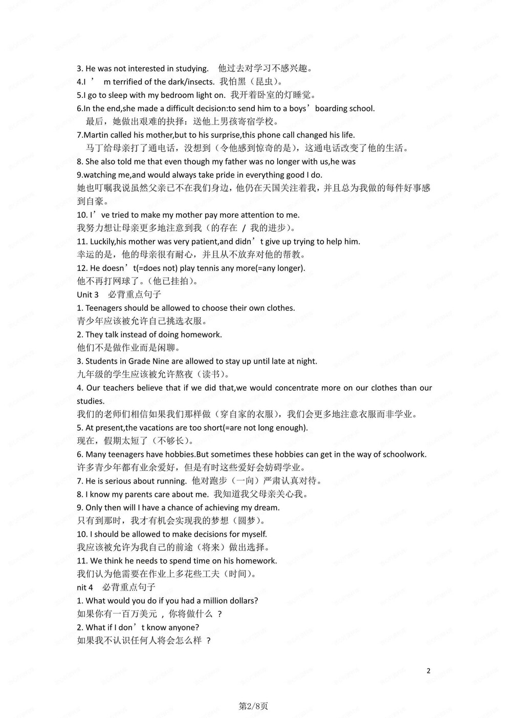 初中英语-九年级全册单元重点句子汇总归纳人教版初三全册（全）插图初中英语1