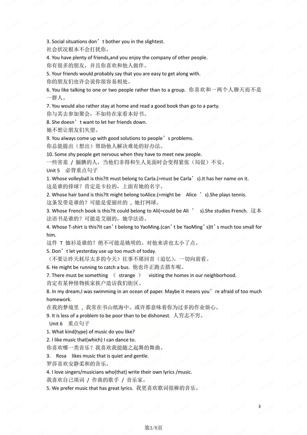 初中英语-九年级全册单元重点句子汇总归纳人教版初三全册（全）插图初中英语2