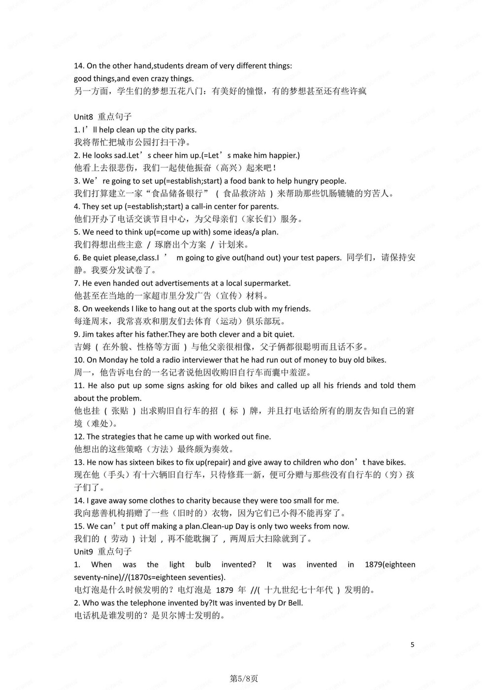 初中英语-九年级全册单元重点句子汇总归纳人教版初三全册（全）插图初中英语3