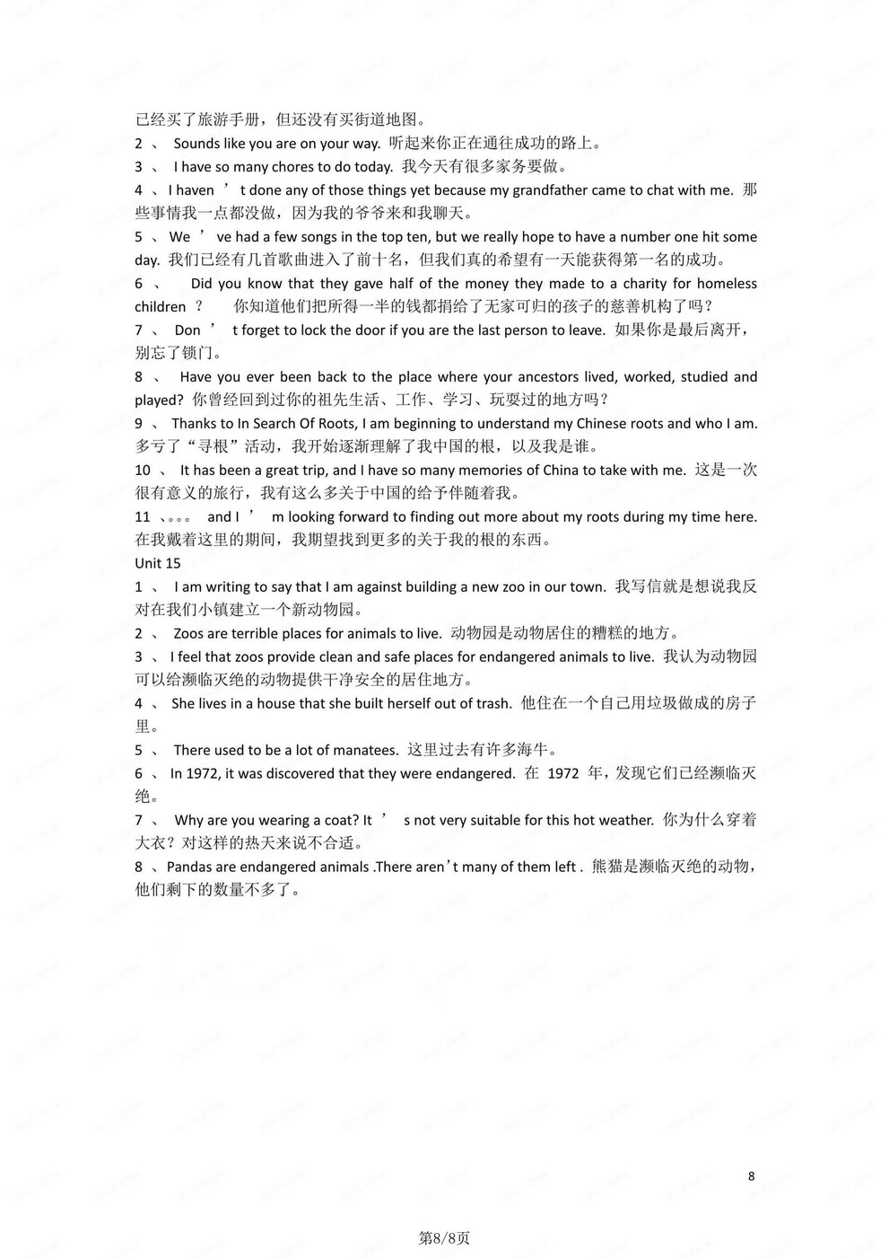 初中英语-九年级全册单元重点句子汇总归纳人教版初三全册（全）插图初中英语5
