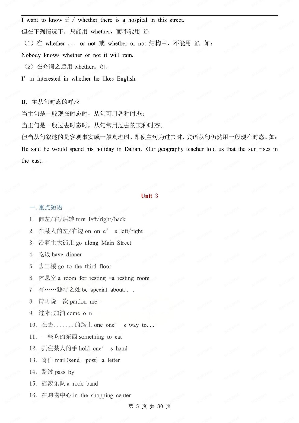 初中英语-九年级全册单词/短语/语法汇总人教版初三全册插图初中英语4