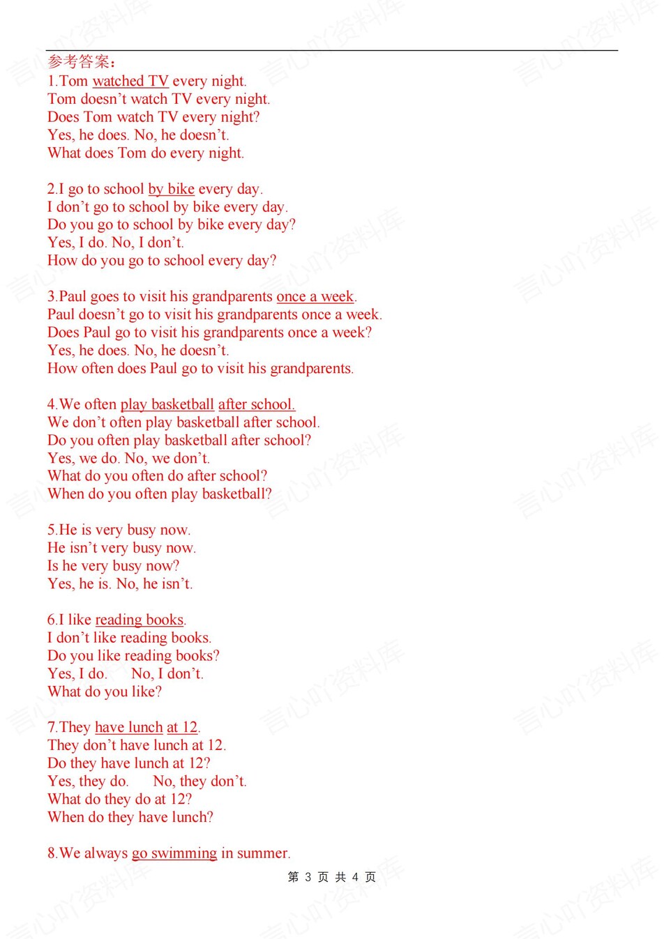 初中英语-七年级上一般现在时句子转换新人教版初一上（全）插图初中英语2