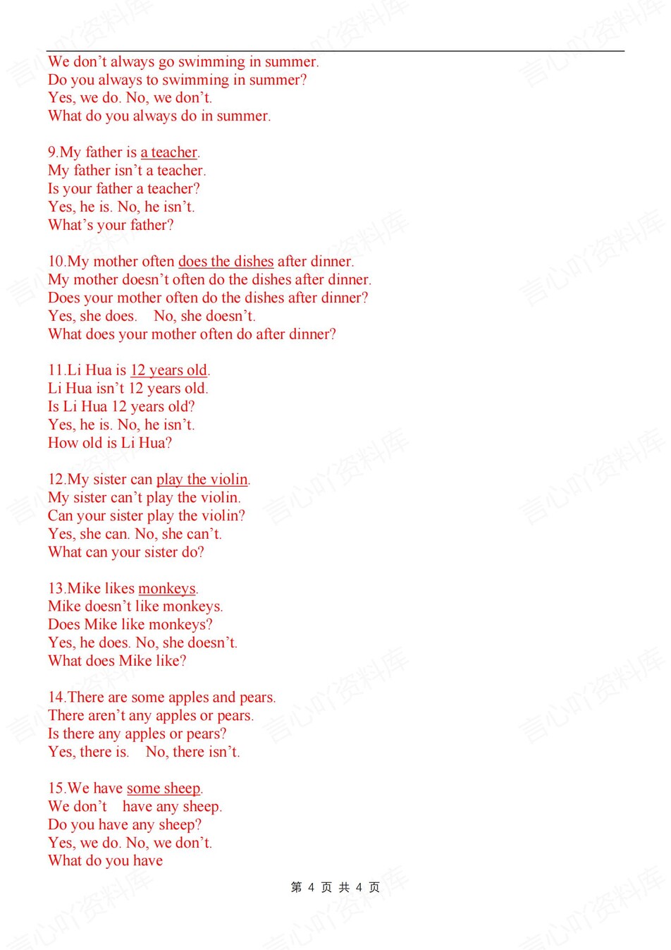 初中英语-七年级上一般现在时句子转换新人教版初一上（全）插图初中英语3